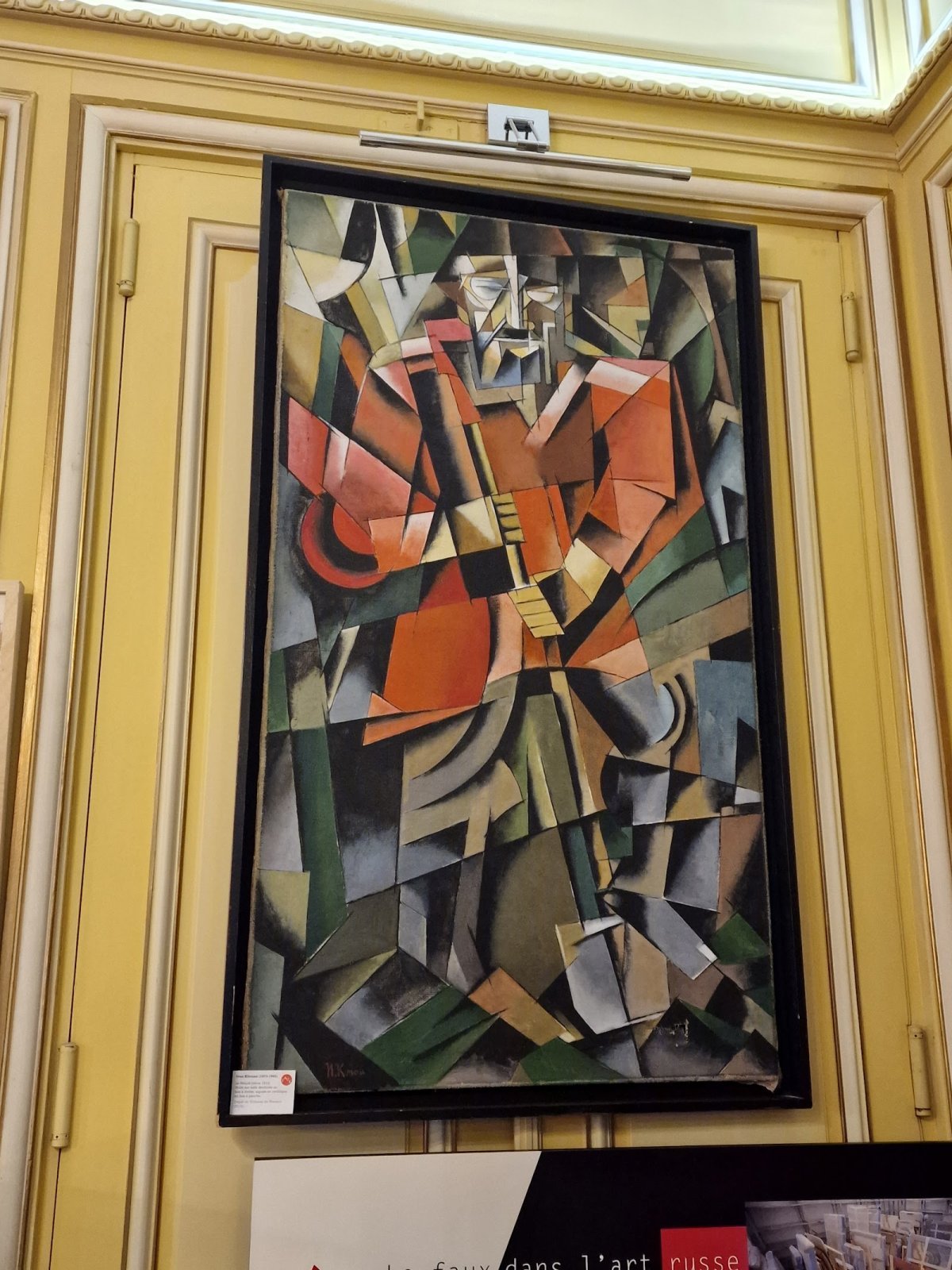 Musée de la Contrefaçon